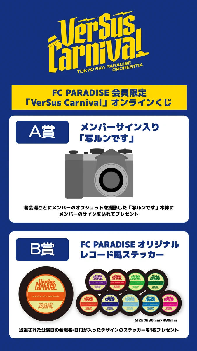 TOKYO SKA PARADISE ORCHESTRA🎺 on X: 