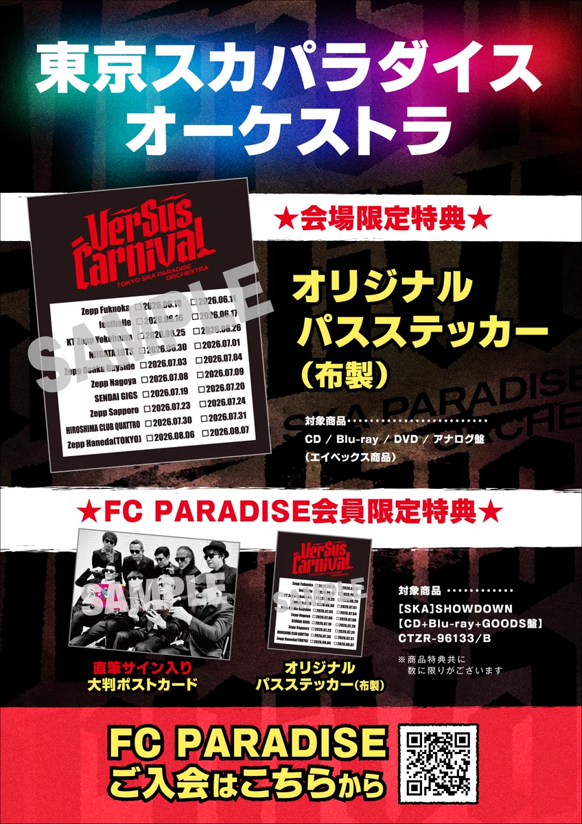 TOKYO SKA PARADISE ORCHESTRA🎺 on X: 