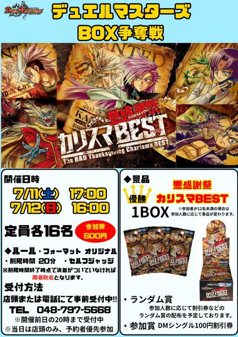 本日、明日開催のこちらの大会の参加費が画像では600円となっているの