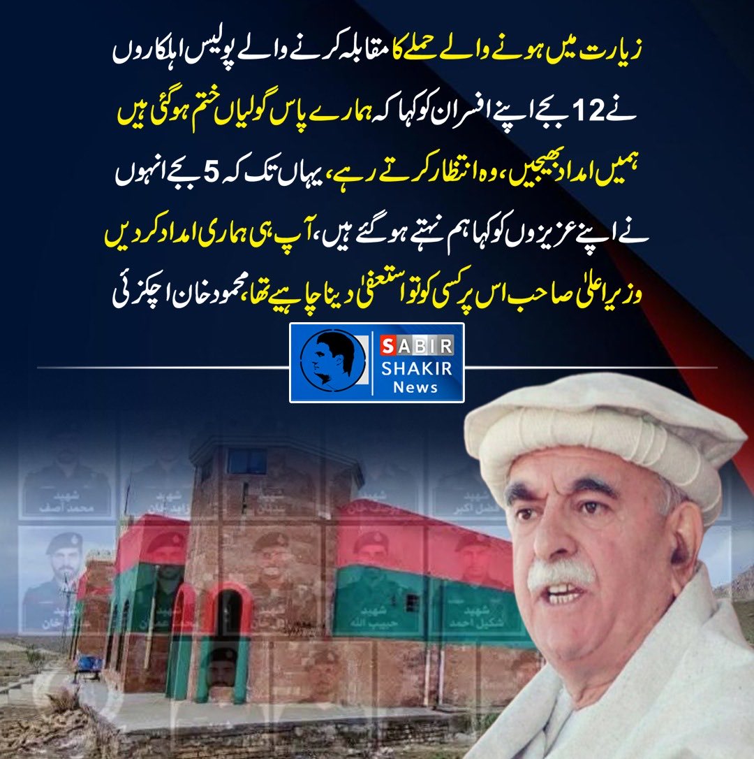 ARYSabirShakir's tweet photo. https://t.co/S4rWnIRERG