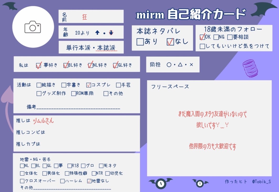 kyo_u00V's tweet photo. 繋がり🏷️

mrmr先生がとても好きです＞＜
お喋りや一緒にオタ活できるお友達が欲しいですт т
♡orRPどちらでもお迎えいきます❤︎
#魔入間好きさんと繋がりたい
#魔入間クラスタさんと繋がりたい https://t.co/qnXhNXmxll