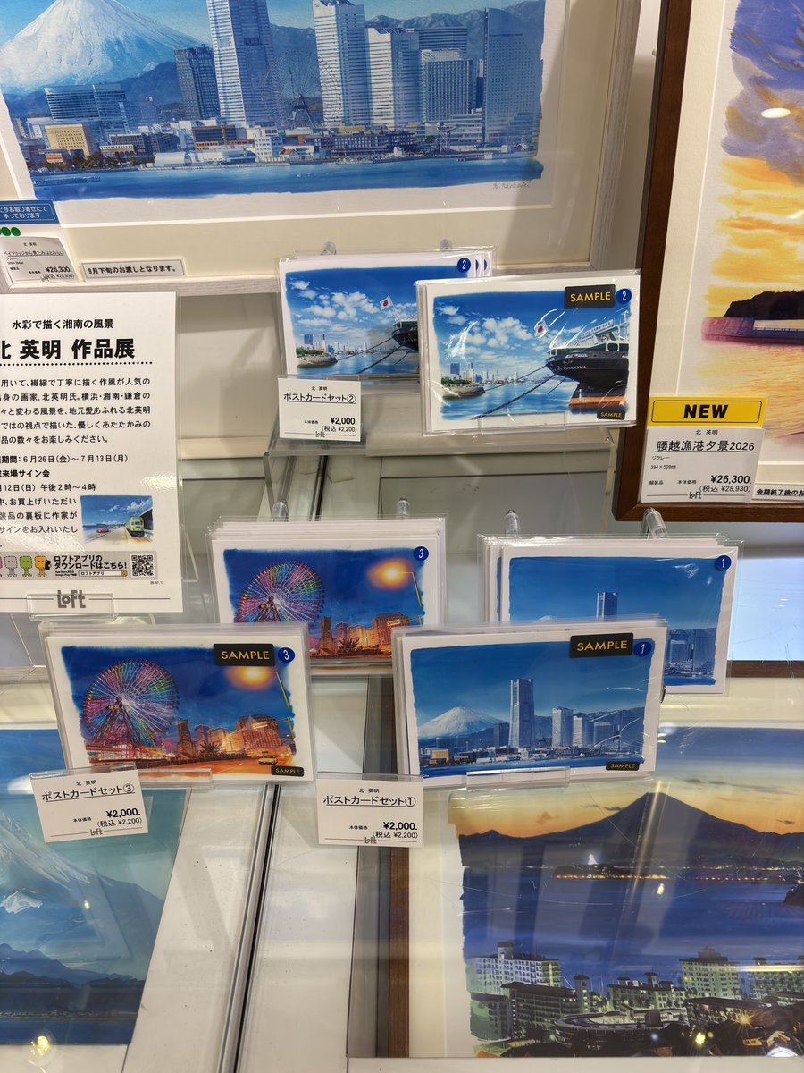 着きました！ポストカードセットもこっそり販売中です！