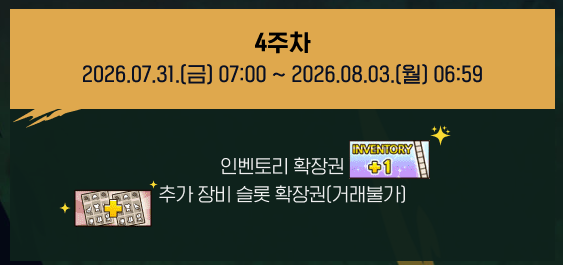 ACS2RY's tweet photo. 1주차 diy 고급 염색틀
4주차 인벤토리 확장권 + 추가 장비 슬롯 확장권
5주차 정령 무기 추가 계약권
7주차 헤어 지염 염색 앰플 상자(2021, 2021 이전)

이 중 구매 예정이라면 참고하세요 ~ https://t.co/PjS8T52nxH