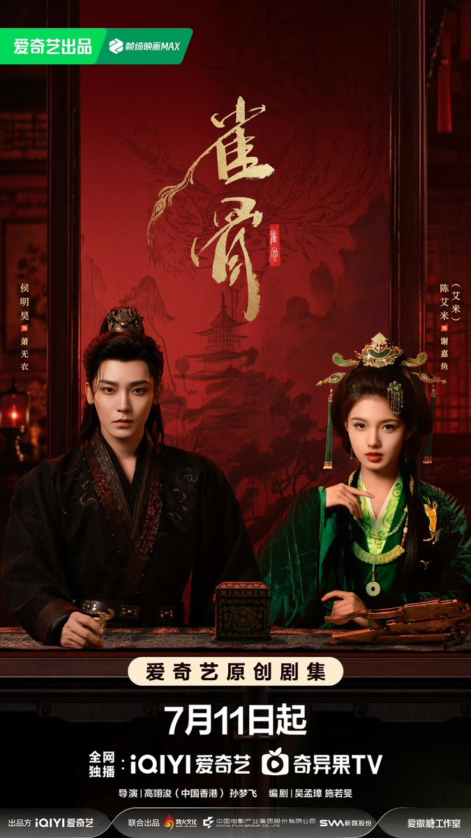 ManoodTingJeen's tweet photo. ประกาศออนเเล้วค่าาา ซีรีส์เรื่อง #ชะตารักกระดูกปักษา (#雀骨) เริ่ม 11 ก.ค.นี้

นำแสดงโดย
#โหวหมิงฮ่าว รับบท เซียวอู๋อี
#อ้ายหมี่ รับบท เซี่ยเจียอวี๋

จำนวน 28 ตอน
รอชมซับไทยได้ทาง iQIYI https://t.co/xoDa3hjDRs