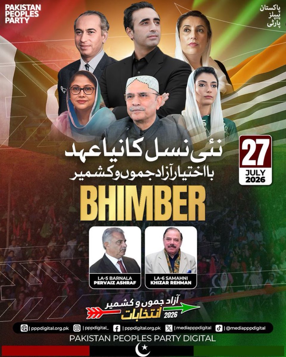 being_risha's tweet photo. کشمیر کی نئی نسل کا عزم، چیئرمین بلاول بھٹو زرداری کی قیادت میں ترقی کا نیا سفر۔ پونچھ کا سچا ہمدرد صرف پیپلز پارٹی! #AzadKashmirBhuttoKa https://t.co/nXMQqverGW