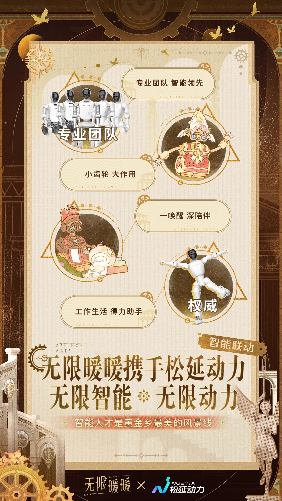 Infinity Nikki Update on X: 