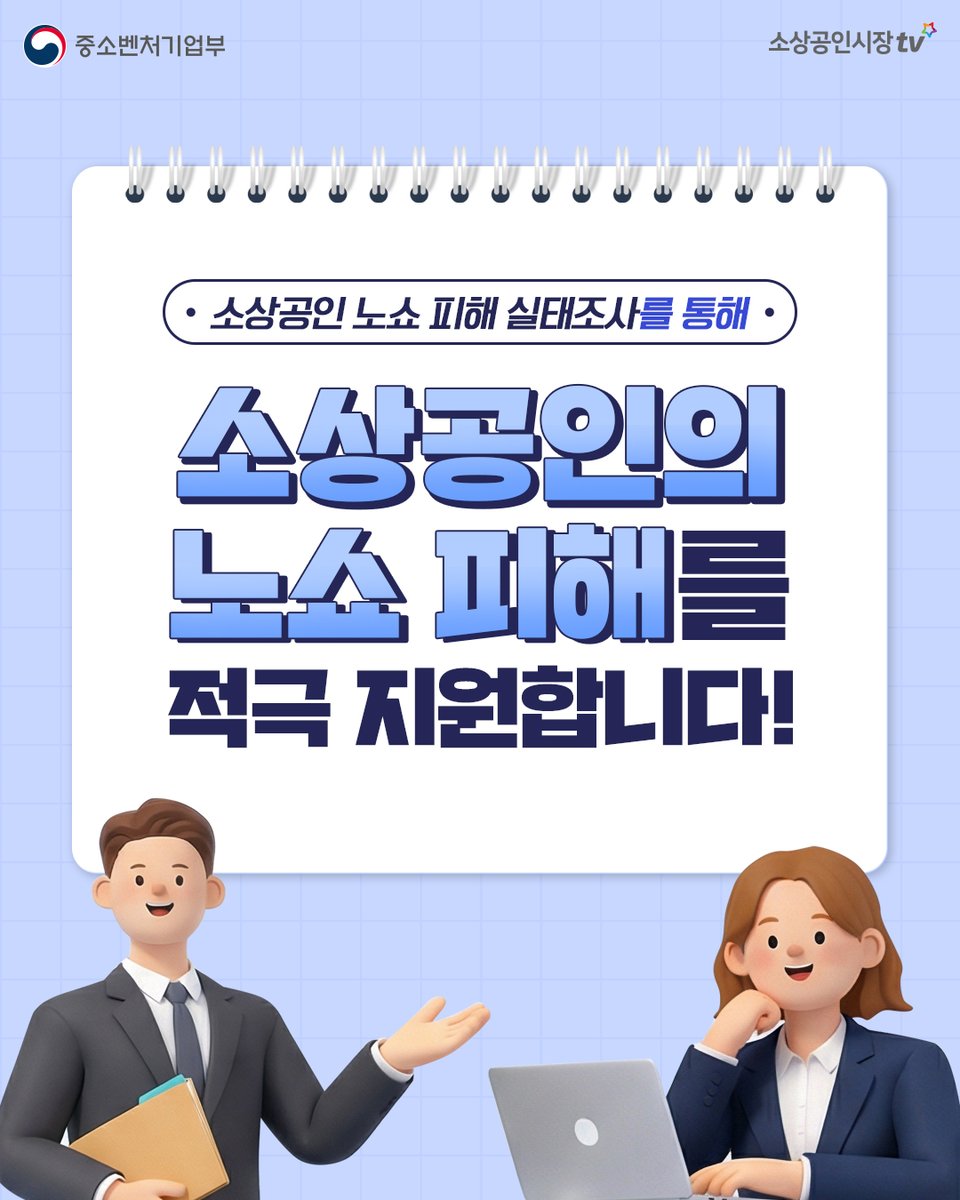 chYESTV's tweet photo. 📢외식업 10곳 중 6곳이 겪는 노쇼, 이제 제도로 막습니다!

자세한 내용은 블로그에서 확인해 보세요!
👉https://t.co/AsvRqOMn36

#중소벤처기업부 #노쇼 #노쇼피해 #소상공인 #소상공인시장tv https://t.co/GKLADqUdgR