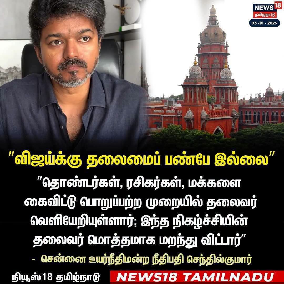 Aathiraj8586's tweet photo. இந்த பொறுப்பற்ற தலைமையை தான் 35% மக்கள் ஏற்றுக் கொண்டார்கள் , அதிலும் சென்னையில் அதிகம் அதற்கான தண்டனையை இப்போது அனுபவித்து கொண்டு இருக்கிறார்கள். https://t.co/KFQDJmVYQY