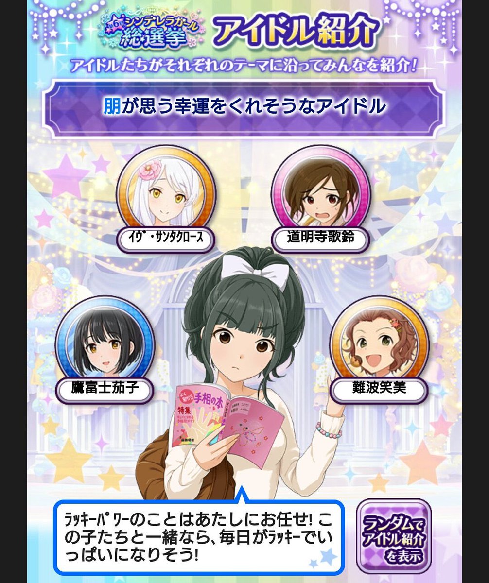 io03o's tweet photo. 朋ちゃんが幸運くれそうだと思うのがこの4人なの強いよな…… https://t.co/ylzaLIy7z7