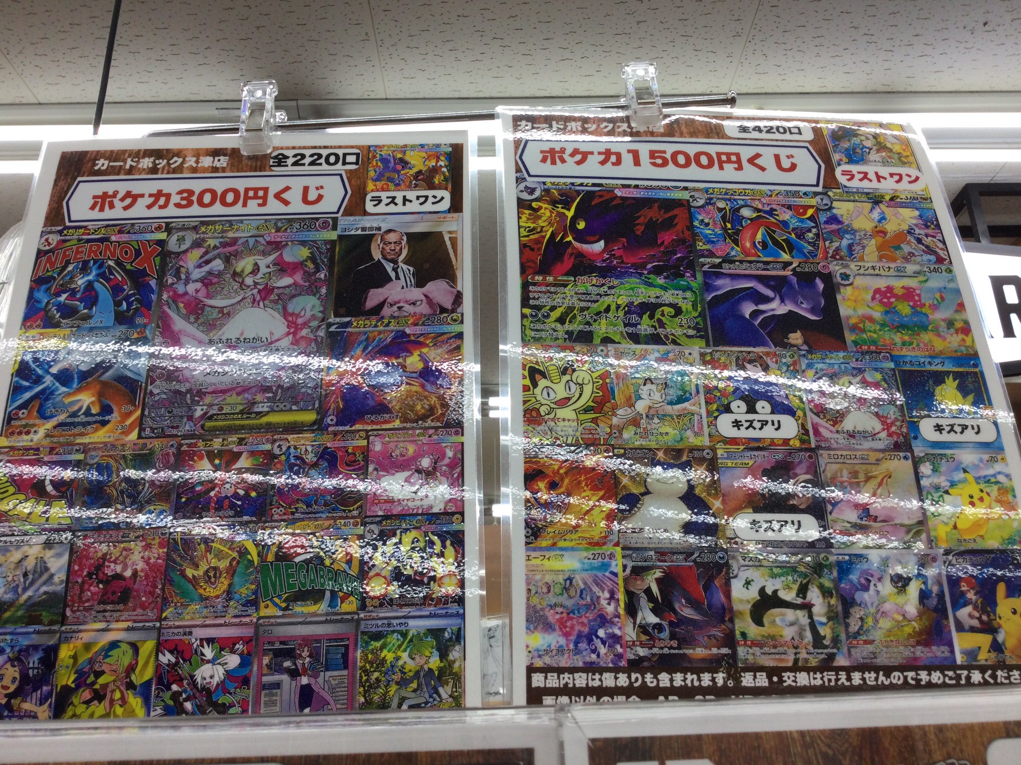 カードボックス津店 on X: 