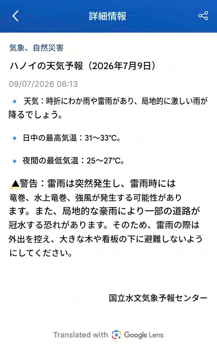 sodesu123's tweet photo. ハノイ、雨強くなってきましたが、今朝出ていた天気予報はこちらです！
ご注意ください！！ https://t.co/OVLlsBgFAV