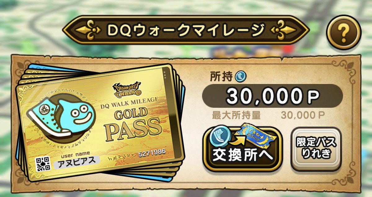 areda_yoshitune's tweet photo. ドラクエウォーク新しいガチャの準備は出来てる
まぁコレでなんとかなるとは微塵も思っていないが… https://t.co/pAzg7A4Pme