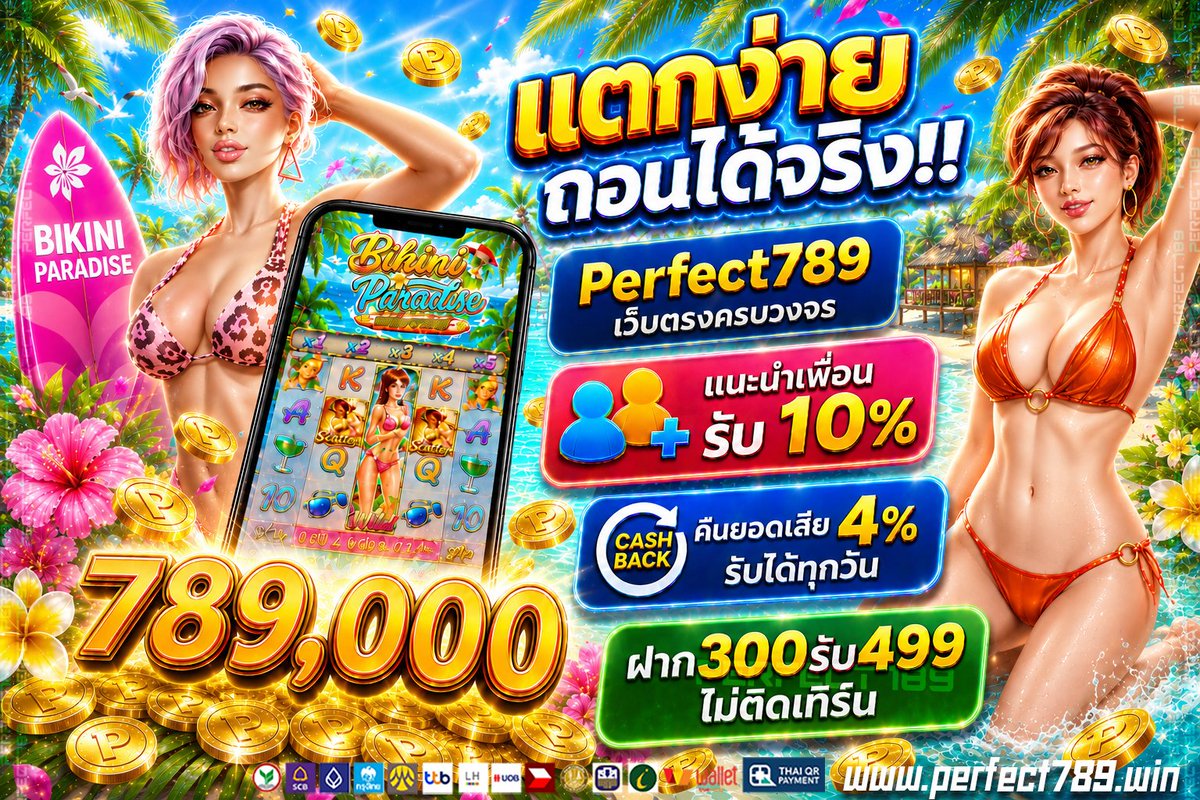 ONEHENG89's tweet photo. 💫 ศูนย์รวม สล็อต บาคาร่า กีฬา หวย 💫
📍 สมัครฟรี👉 https://t.co/HHiMlNmu6D

🎁 ลูกค้าใหม่รับโบนัสฟรี 100%⭐️ 
🏆 ปลอดภัย ฝาก-ถอน Auto 24 ชม.
✅ ใครเล่นก็ได้ถอน ไม่มีล็อค @PFF789  
🚨 จ่ายจริงทุกยอด สูงถึง 10 ล้าน⭐️ 
🔁 คืนยอดเสีย 4% รับได้ทุกวัน https://t.co/zGvQpSmUaB