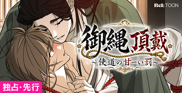 BeLTOON(ベルトゥーン) (@beltoon_jp) / Posts / X