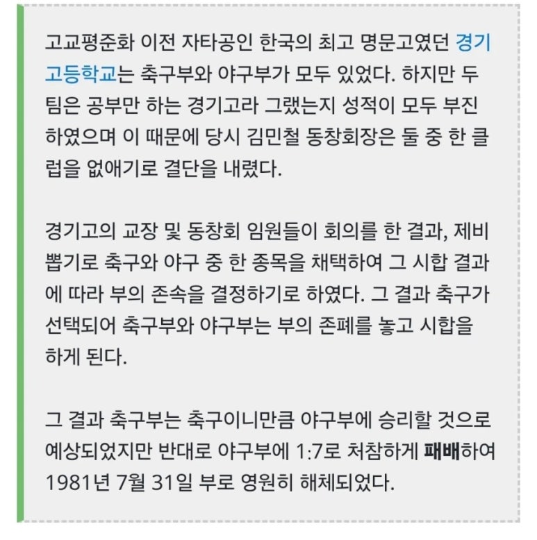 bighwanjang1's tweet photo. 어느 고등학교 축구부 레전드 썰 https://t.co/fQFbdu3QIH