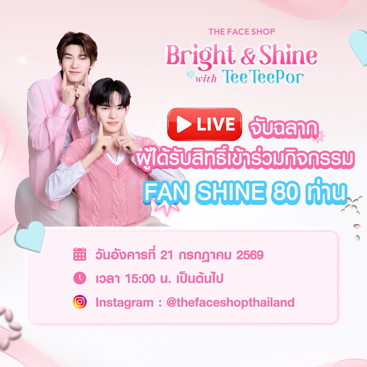 THEFACESHOP THAILAND tweet media
