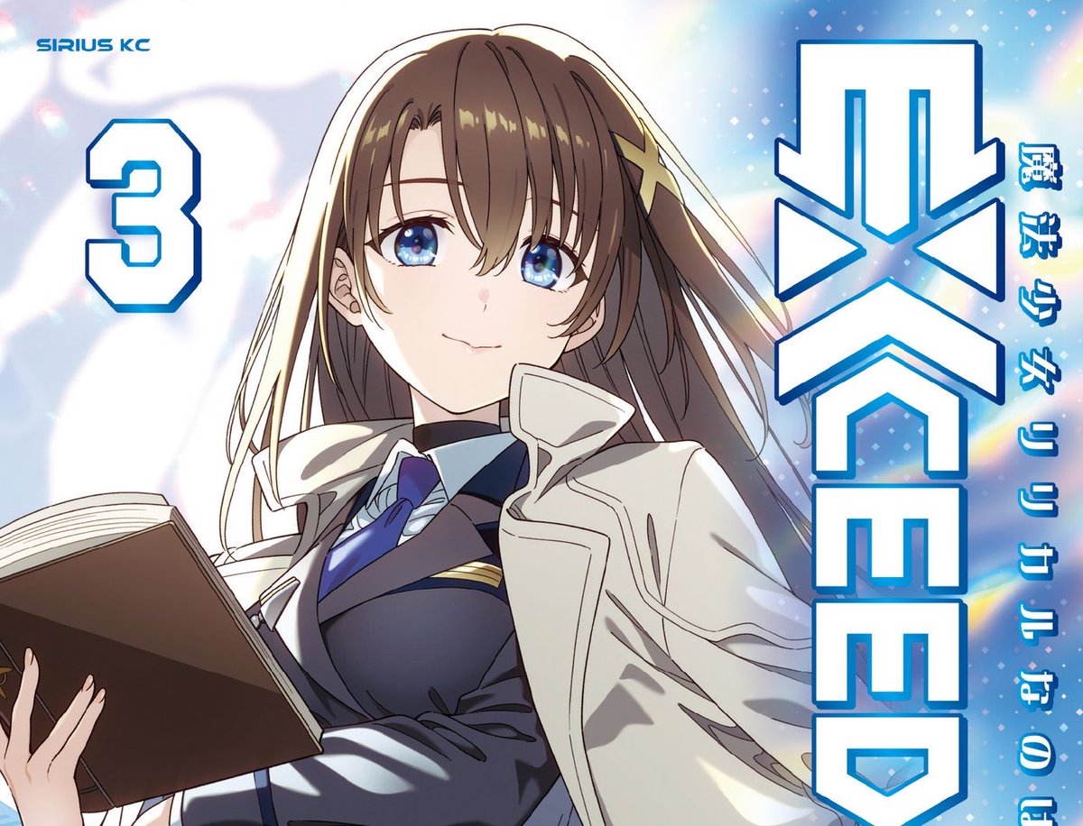 なのはEX なのはEX3巻表紙のはやてさん美しすぎます😍