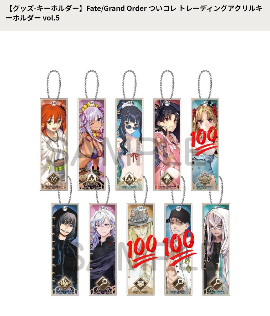 10rans_AG's tweet photo. 【譲渡】FGO　ついコレ　アクリルキーホルダー
出：★アルキャス、★モルガン、★オベロン（白）、◯マンドリカルド、黒髭、★女主人公、BB、テノチティトラン、イシュタル、★オベロン（黒）、★マーリン、★アスクレピオス
求：1点770円＋送料（クリックポスト）
↓ https://t.co/B1y3kYx0Xx