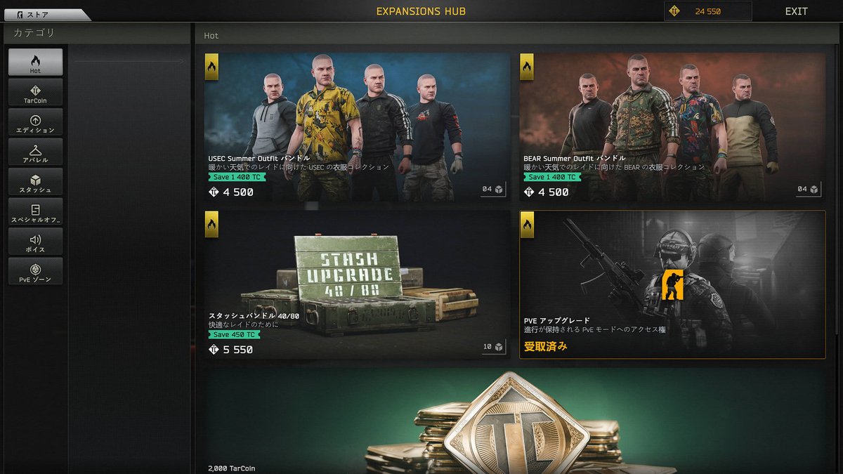 AUTOMATONJapan's tweet photo. 【ニュース】『Escape from Tarkov』に「TarCoin」専用ストア実装。“レイドでも手に入る”ゲーム内通貨で、衣装からスタッシュ拡張まで買えるように
https://t.co/vmYpSCWobo https://t.co/ExbMiKZXzJ