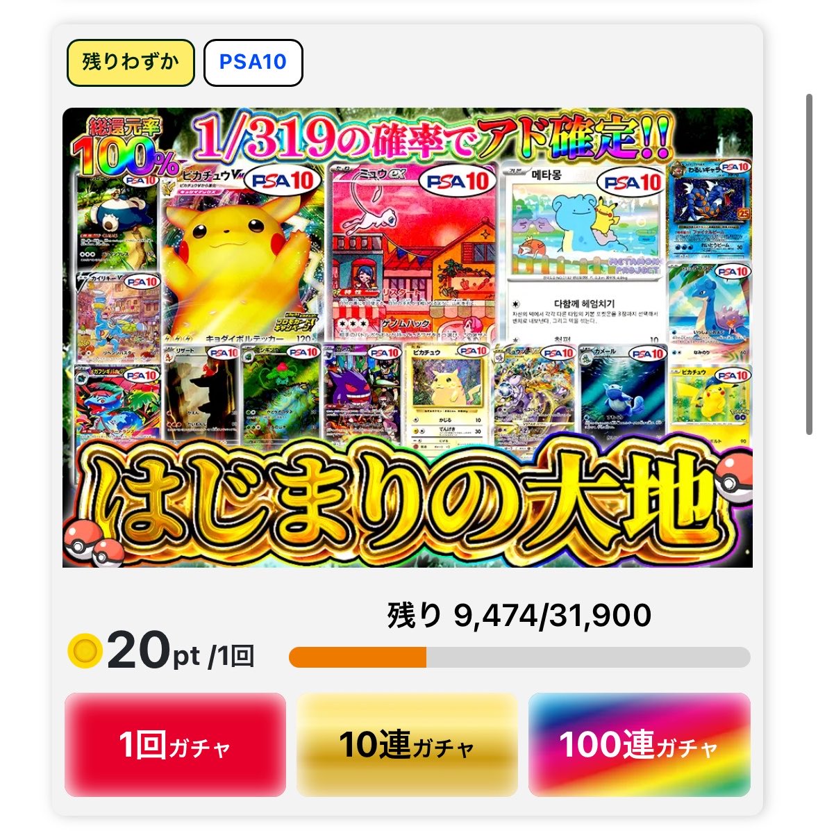 進撃のオリパ tweet media