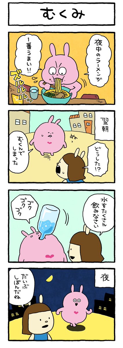_nishimurayuji_'s tweet photo. ラーメン食びたい
#ラブラビット　#ラブラビ
#ラーメン　#むくみ
#にしむらゆうじ https://t.co/o7FeLl2Ae7