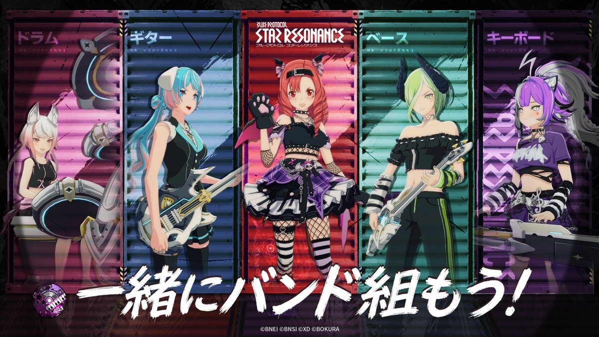 BPSR_JP's tweet photo. 【#スタレゾ シーズン3】
🎸新システム「ミュージシャン」 

シーズン3では、ゲーム内で自由に楽器演奏ができるようになります✨
ドラム、ギター、ベース、キーボードなどの楽器を操りあなただけの楽曲を奏でよう⚡️
ひとりでの演奏はもちろん、パーティを組んで仲間との合奏も可能です！
#スタレゾ #スターレゾナンス