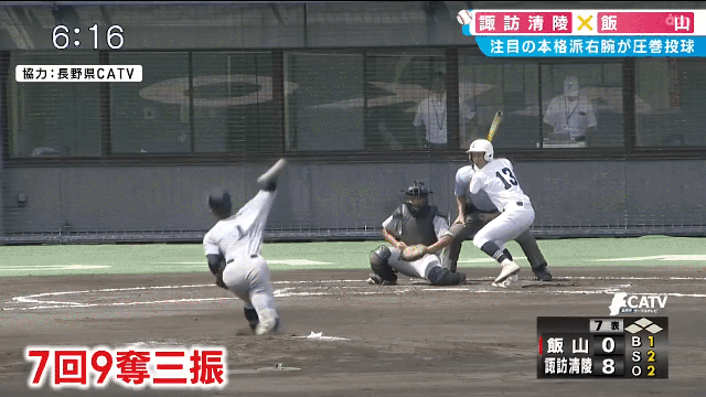 abn_sports's tweet photo. これぞ本格派の底力！
諏訪清陵のエース・田中樹来が魅せた！

ゆったりとしたフォームから繰り出す140km/h超のストレートで、7回9奪三振の圧巻マウンド！飯山打線を完璧に抑え込みました。投打が噛み合った諏訪清陵が7回コールド勝ち🔥

#abn高校野球
動画チェック👇
https://t.co/KZtEnhWGGb https://t.co/7KHMqaO8Iw