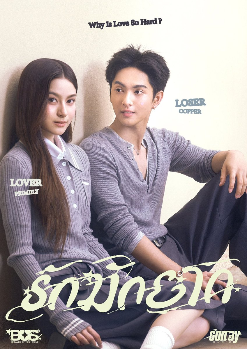 dearmysunshineq's tweet photo. @BUS_SONRAY เสียดายจัง น่าจะอยู่ในmvเยอะๆกว่านี้ อยากดูคอปพรีมเยอะๆค่า คาดหวังจากจากอันนี้เลน
ย🥺 https://t.co/TwmlDomVTs