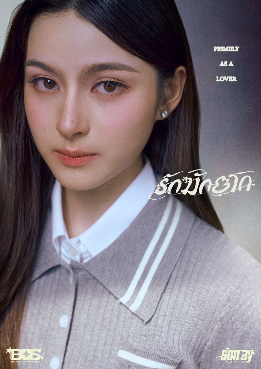 dearmysunshineq's tweet photo. @BUS_SONRAY เสียดายจัง น่าจะอยู่ในmvเยอะๆกว่านี้ อยากดูคอปพรีมเยอะๆค่า คาดหวังจากจากอันนี้เลน
ย🥺 https://t.co/TwmlDomVTs