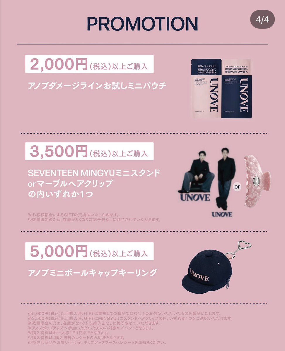 STARS_STRIPES_5's tweet photo. 【UNOVE POP-UP EVENT】🎀
🎁SNSフォローイベント
Instagram・X・LINEのいずれかをフォローするとサンプルプレゼント！

🎀コームDIYイベント
ブース内すべての体験に参加すると、
自分だけのコームをデコれる限定パーツをプレゼント！

📅開催期間
2026年7月22日（水）～7月28日（火）

🕚営業時間
11:00～21:00

📍会場
アットコスメトーキョー
ポップアップスペース1F
