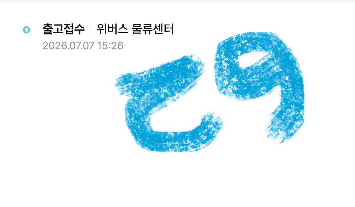 덕구 tweet media