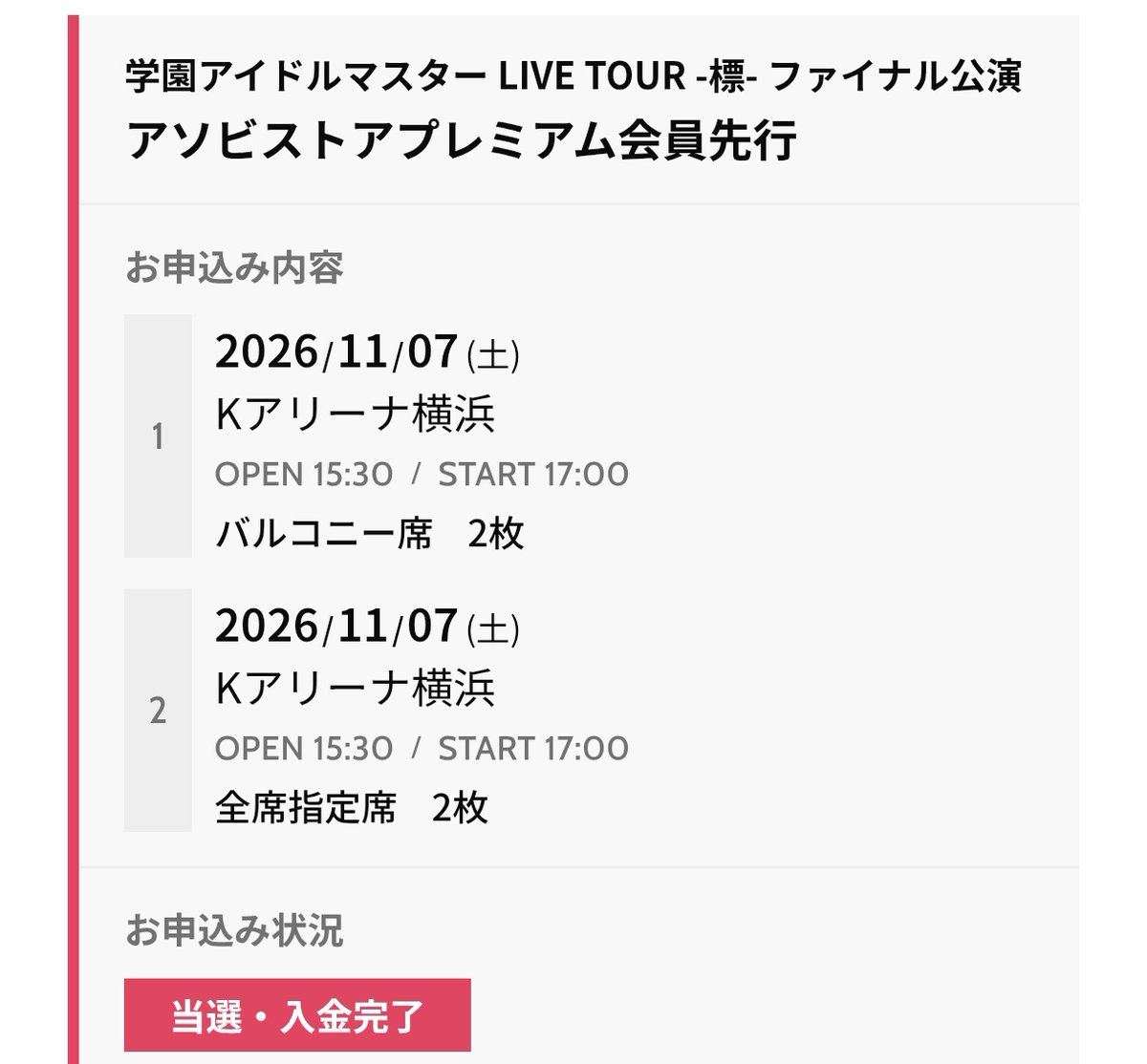 cotton_cat's tweet photo. 標ファイナル土曜当選 あざす https://t.co/UdmEo3OSIm