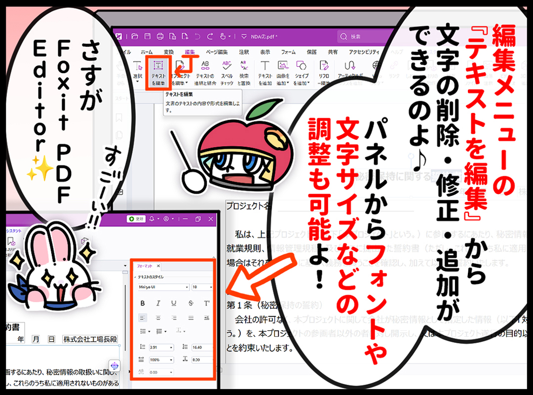 foxitjapan's tweet photo. 📄 第67話｜PDF上で文字の直接修正の巻🦊

「元データが見つからない…💦」
そんな時、PDFを最初から作り直していませんか？

FoxitならPDF上の文字を直接編集✨
便利な使い方を4コマ漫画でご紹介します📚

#4コマ漫画 #漫画が読めるハッシュタグ #Foxit #フォックスイット #PDF #PDF編集 https://t.co/nSXwYWurCy