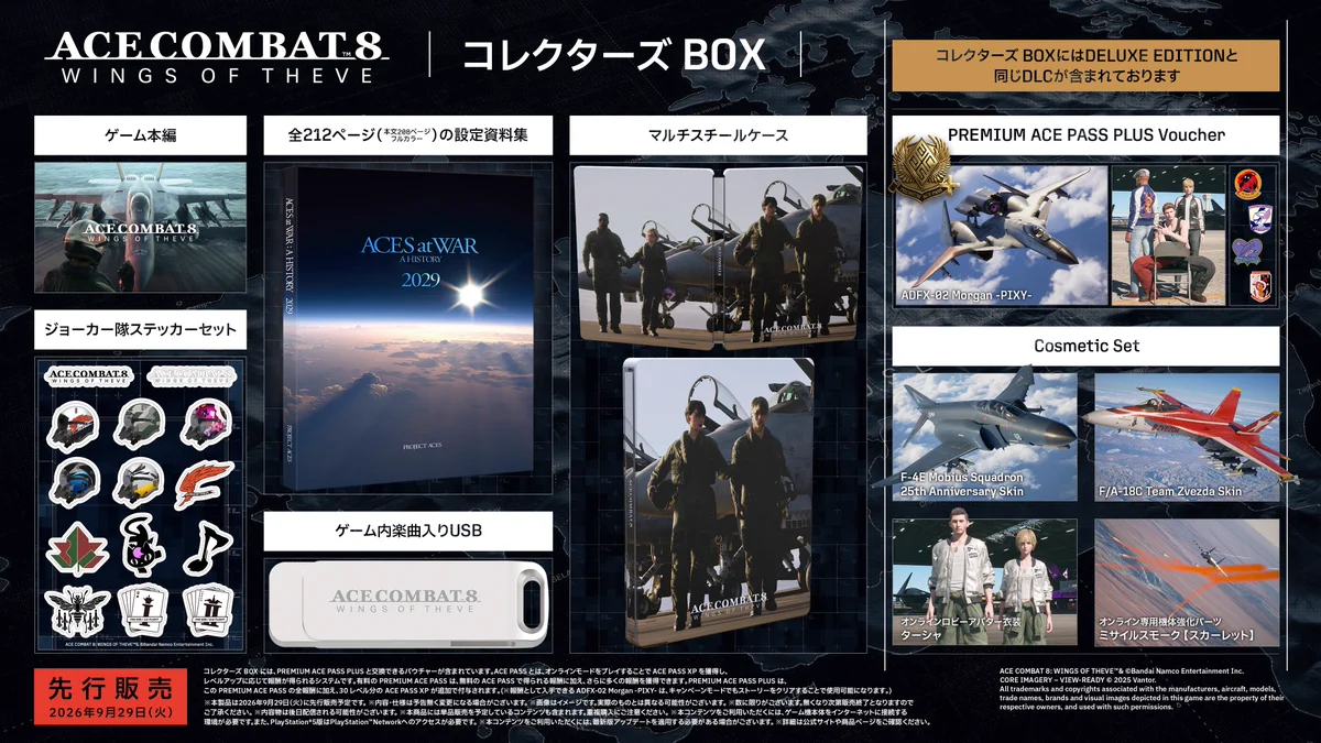 エースコンバット公式 on X: 