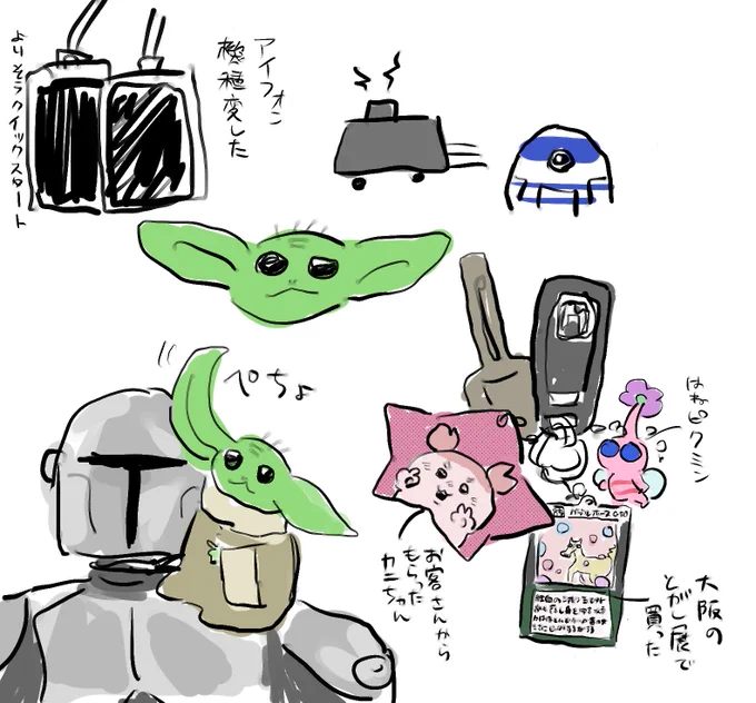 絵日記 
