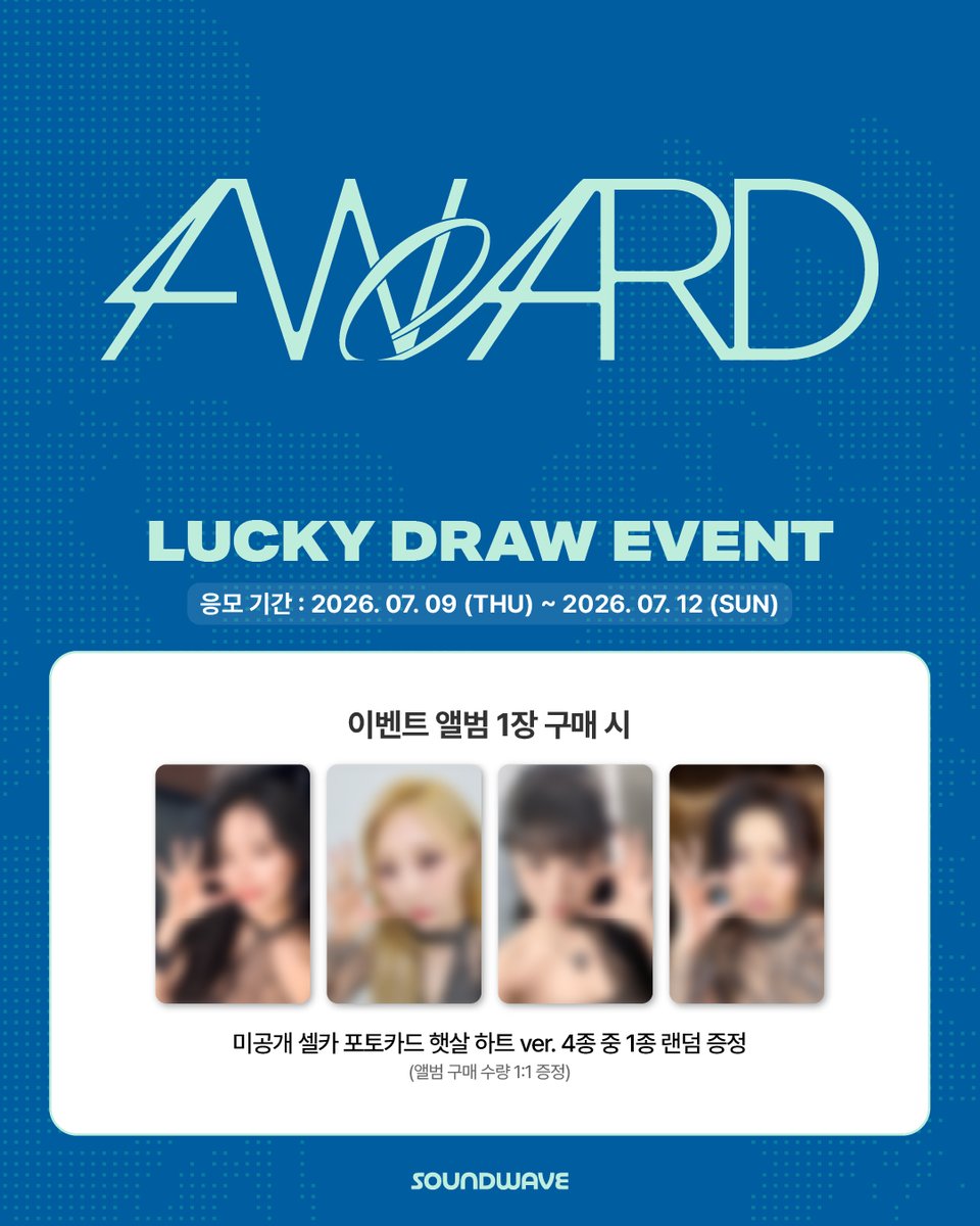 soundwave_korea's tweet photo. 마마무(MAMAMOO) 
Special Single [4WARD]
LUCKY DRAW EVENT OPEN

🎁 앨범 1장 구매 시
미공개 셀카 포토카드 햇살 하트 ver. 랜덤 증정

📅 이벤트 기간 : ~ 7/12(일) 23:59 (KST)

🌊 https://t.co/xy1pPzgLaZ

#마마무 #MAMAMOO
#4WARD #4Flowers https://t.co/zigec93GNT