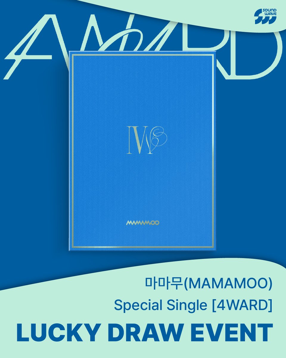 soundwave_korea's tweet photo. 마마무(MAMAMOO) 
Special Single [4WARD]
LUCKY DRAW EVENT OPEN

🎁 앨범 1장 구매 시
미공개 셀카 포토카드 햇살 하트 ver. 랜덤 증정

📅 이벤트 기간 : ~ 7/12(일) 23:59 (KST)

🌊 https://t.co/xy1pPzgLaZ

#마마무 #MAMAMOO
#4WARD #4Flowers https://t.co/zigec93GNT