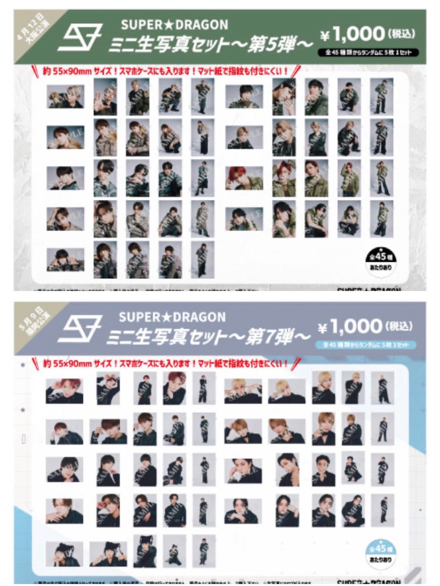 t___ra__de_'s tweet photo. SUPER★DRAGON  スパドラ   交換
ミニ生写真  第5弾・第7弾   仮約束

譲)古川毅、ジャン海渡、飯島颯
伊藤壮吾、池田彪馬、柴崎楽

求)志村玲於、田中洸希、松村和哉

2セットずつ購入済

7/15(渋谷)、7/24、8/22(渋谷)、9/24
または郵送
現場優先 https://t.co/zbcbL8Gppe