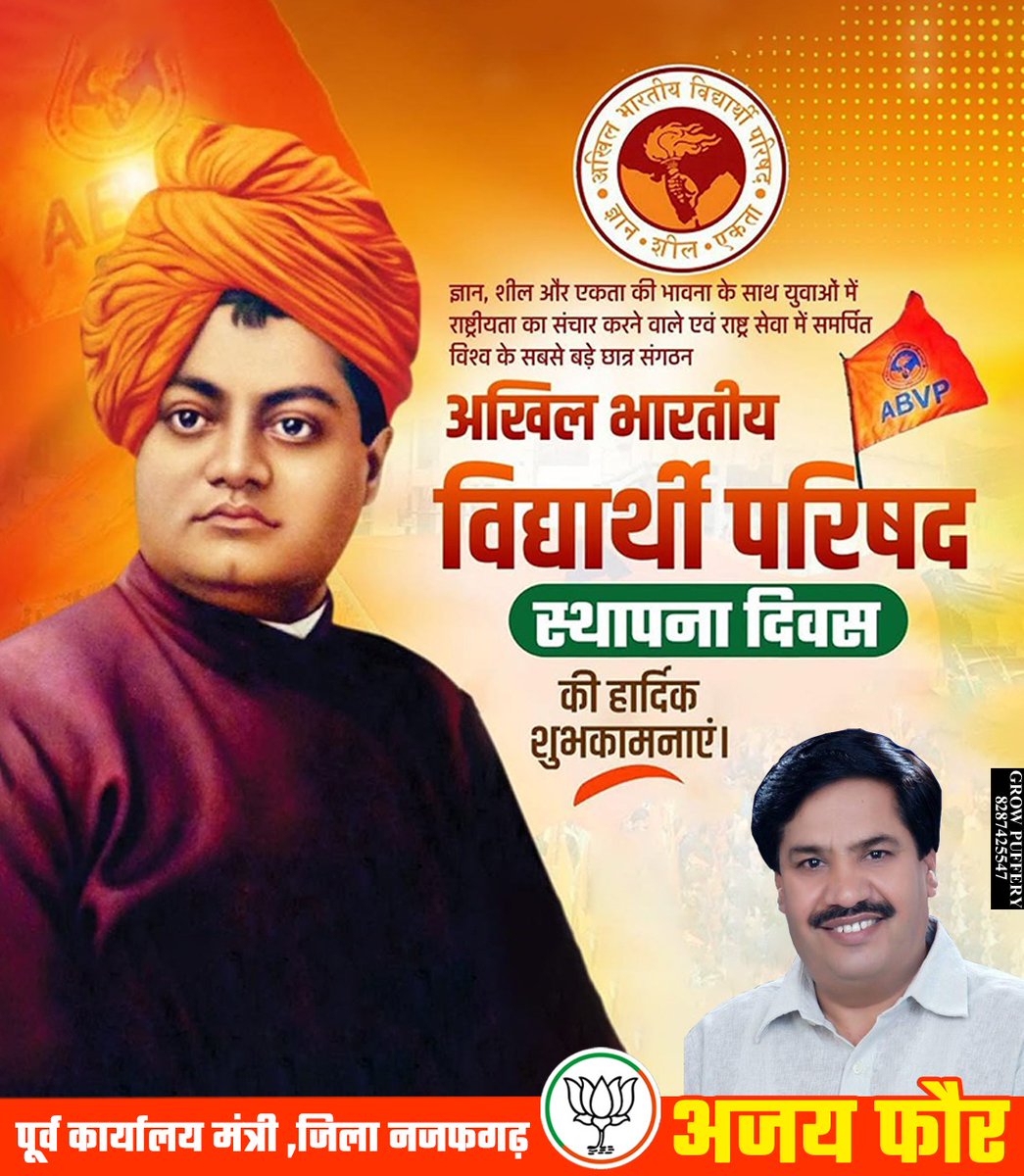 ajayphorebjp's tweet photo. अखिल भारतीय विद्यार्थी परिषद (ABVP) के स्थापना दिवस की हार्दिक शुभकामनाएँ। 🌸

राष्ट्र निर्माण, छात्र शक्ति और व्यक्तित्व विकास के लिए समर्पित विश्व के सबसे बड़े छात्र संगठन अखिल भारतीय विद्यार्थी परिषद ने सदैव राष्ट्रहित, शिक्षा, सेवा और संस्कार के मूल्यों को सशक्त किया है
#ABVP https://t.co/8bzd2fmjOW