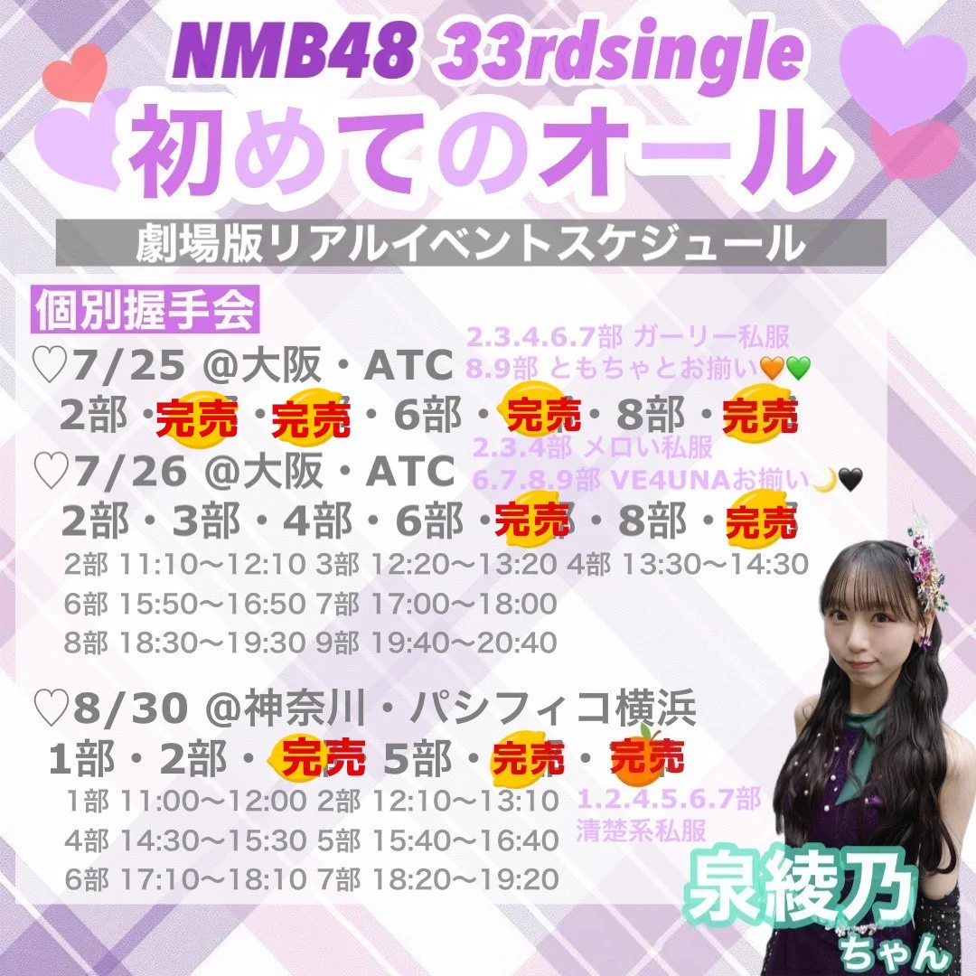 NMB48 直筆　泉綾乃 泉綾乃コミュニティ【あーのんの泉】 on X: 