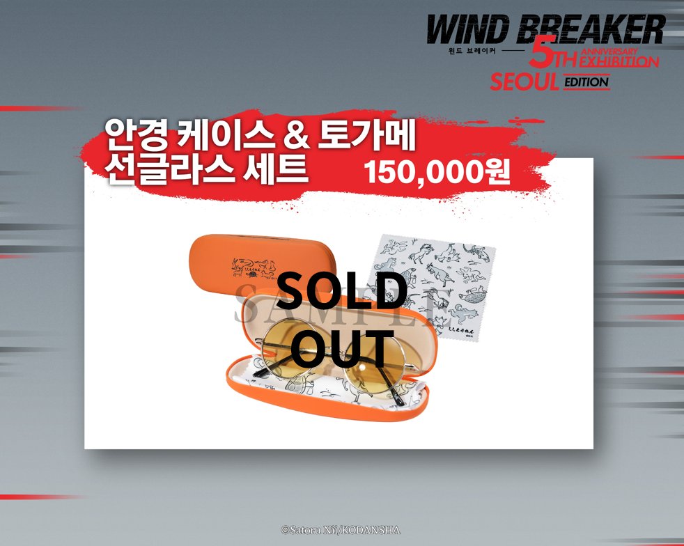 SpaceGalleriaKR's tweet photo. 📢 품절 안내    

▶️ 안경 케이스 &amp; 토가메 선글라스 세트

구매를 예정하고 계셨던 관람객분들의 양해 부탁드립니다.   
추가 입고 시 X 계정을 통해 안내드리겠습니다.     
감사합니다. https://t.co/pgl2UmpzMs