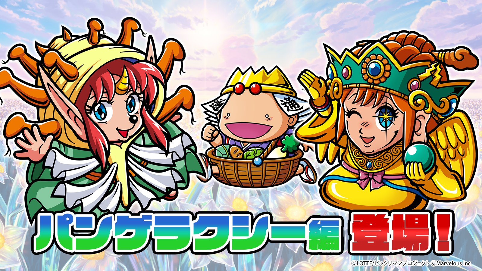 公式】ビックリマン・ワンダーコレクション（ワンコレ） on X