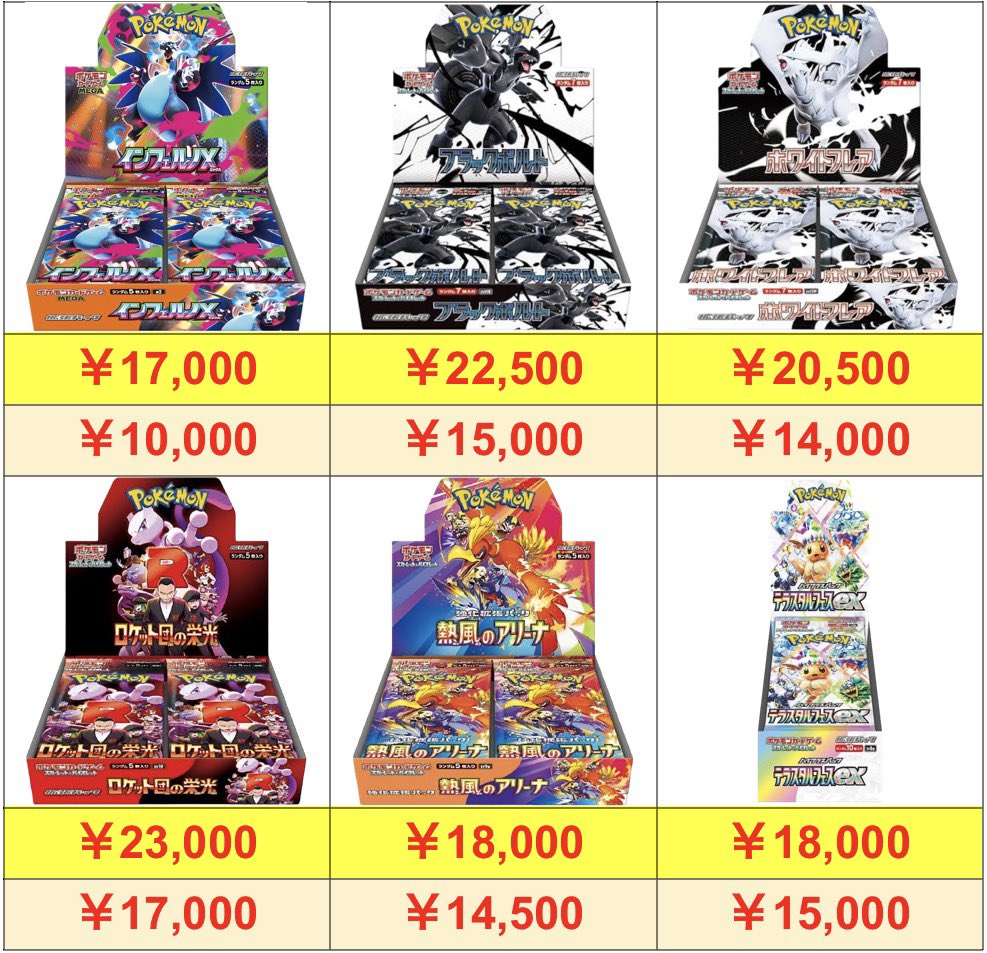 インフェルノx 17000円 シュリンクなし 10000円 ブラックボルト 22500