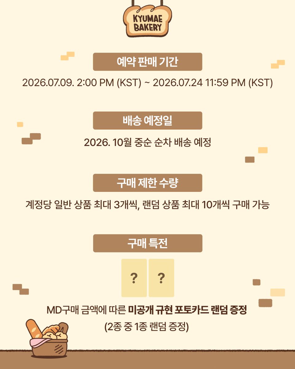 WishingFor_Snow's tweet photo. 📍예약 판매 채널
[SEOUL]
Weverse : https://t.co/eNr8egZYuH
Buffz : https://t.co/8qeNAVcbdU

[TOKYO]
Dear My Muse : https://t.co/9IOEG78Led

[TAIPEI]
Will Music : https://t.co/CRfx4iatUI 

[SHANGHAI]
XIAOMANG : https://t.co/m6UdvsQgTj https://t.co/EfoVeKvrmr