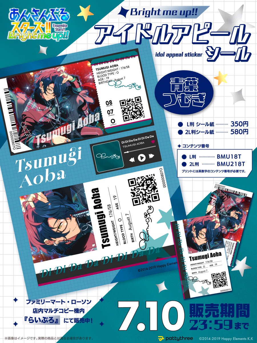 e3matsumoto様　ご依頼ページ 📢 本日 𝟚𝟛:𝟝𝟡 終了 .ᐟ ＼ Bright me up!! アイドルアピール
