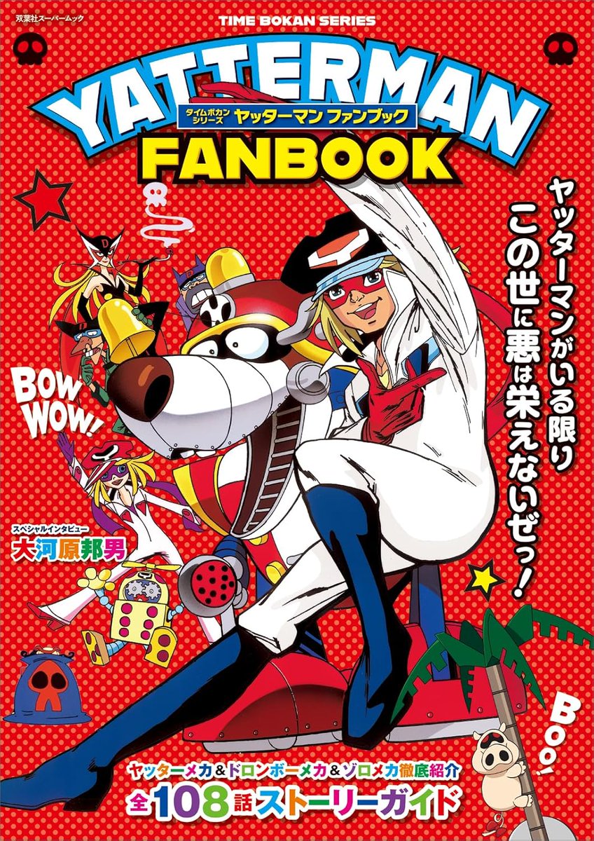 双葉社／第一書籍編集部 (@Futaba_1stbooks) / Posts / X