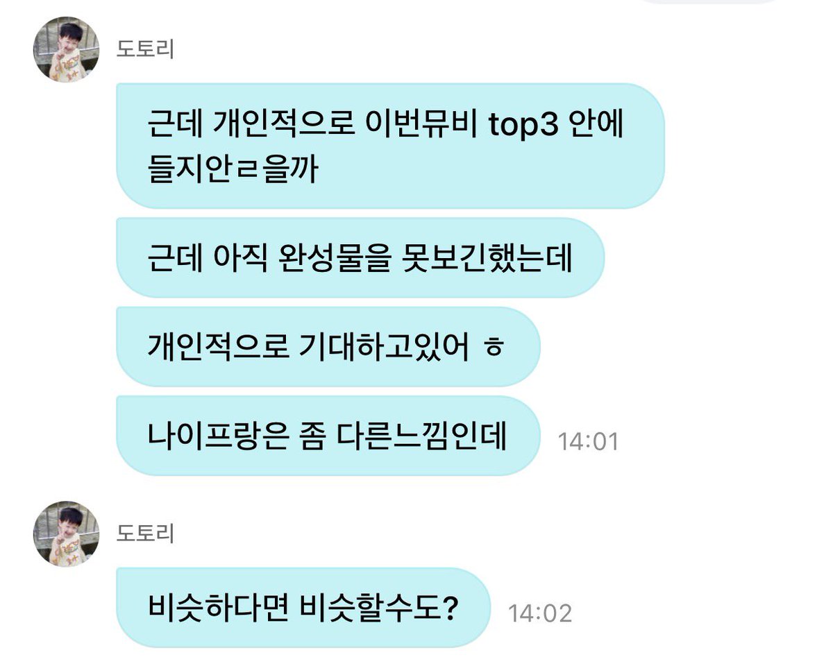 kimfox0624's tweet photo. 개인적으로 뮤비는 top3 안에 들고
나이프랑은 다른 느낌
비슷하다면 비슷할지도
피맛도 좀 나고
수록곡 진짜 강추하고
앨범 제발 다 들어보래 후회안한대
ㄴ 네 ♡ https://t.co/6onntaJivD