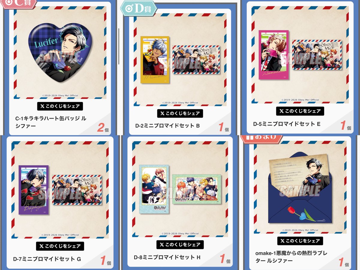 Bb6_____oO's tweet photo. 【交換】ObeyMe! おべいみー くじ引き堂

譲:画像1枚目
求:同種ベルゼブブ、画像2枚目

郵送交換📮
検索からでもお気軽にお声がけください🙇‍♀️🌟 https://t.co/wCt8oXITaa
