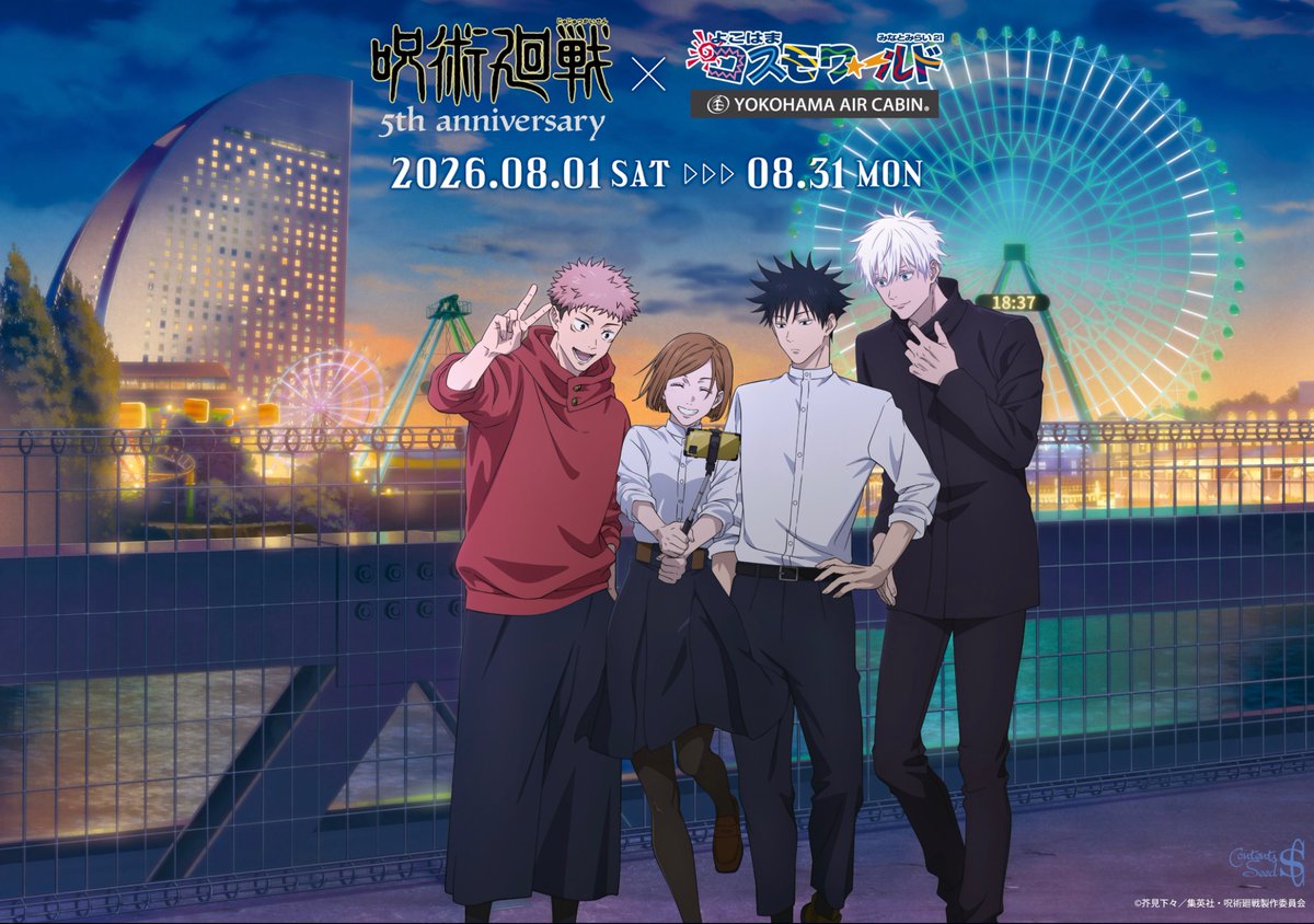 五条悟 (@GOGOgojou1207) / Posts / X