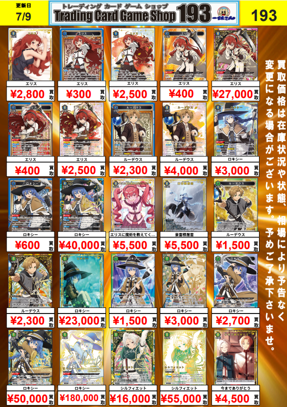 『買取先決定済　お取引先専用』クルユア ソンミン 個別サイン 3/19 仙台 ユニオンアリーナ】買取情報 無職転生 マクロスVol2 買取金額更新致し